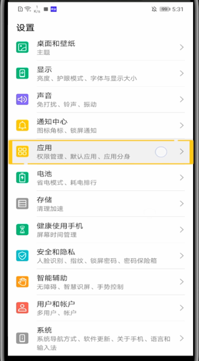 qq设置语音权限的详细方法