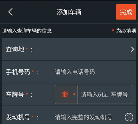 搜狗导航查询违章的操作方法