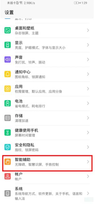 荣耀play4tpro语音助手怎么唤醒?荣耀play4tpro语音助手唤醒方法