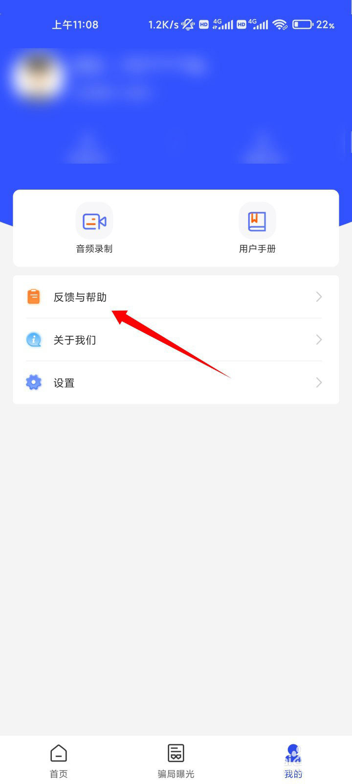 国家反诈中心误封手机号怎么办?国家反诈中心误封手机号解决办法