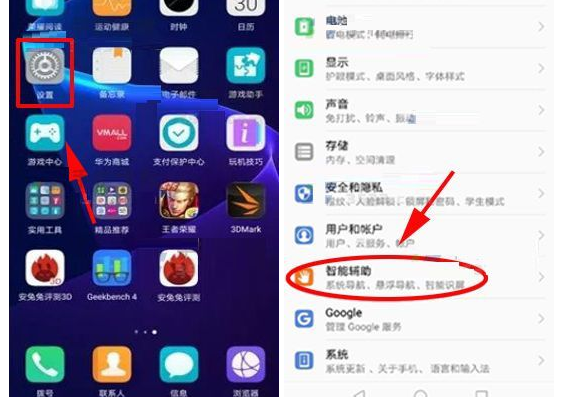 华为荣耀V10开启拿起手机唤醒设备功能的操作流程