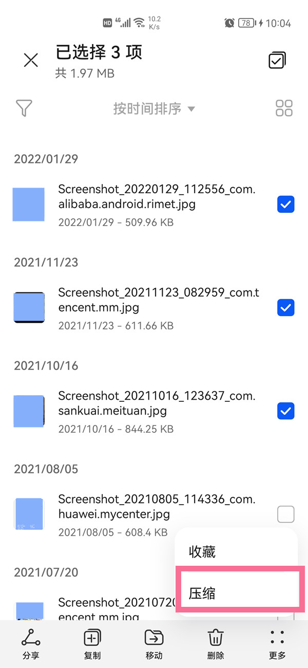 微信聊天记录如何做成压缩包？微信聊天记录弄成压缩包的方法