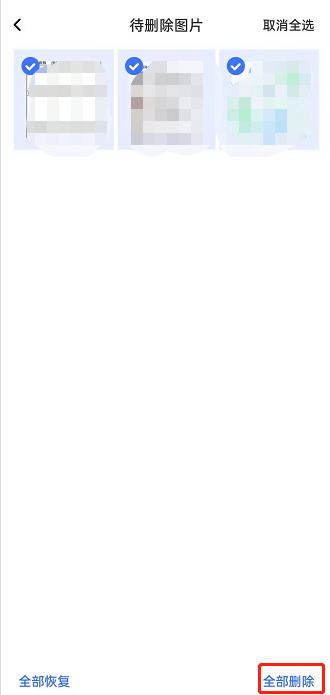 一刻相册极速整理功能如何使用？一刻相册极速整理照片流程介绍