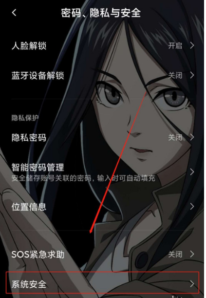 红米k40怎么关闭广告 红米k40关闭广告的方法