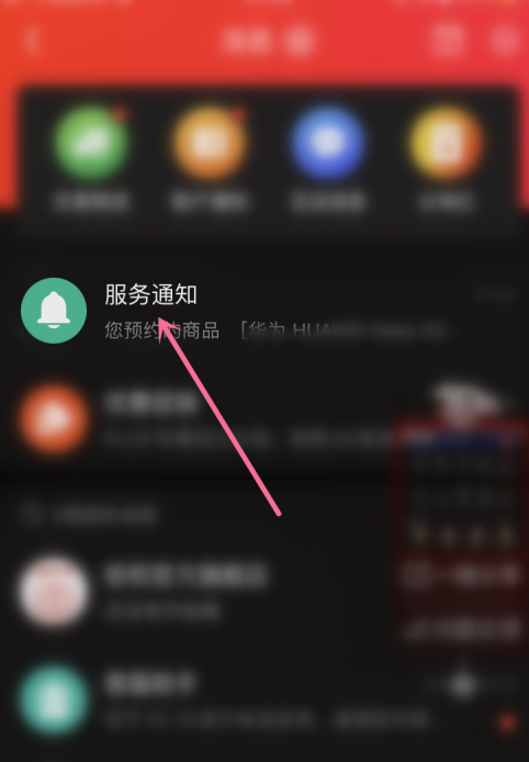 京东app怎么查看已预约抢购产品记录 京东app查看已预约抢购产品记录的方法