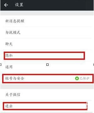 怎么注销手机号码绑定的微信号?注销手机号码绑定的微信号方法