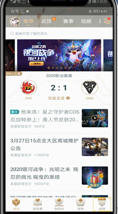 掌盟中给别人发消息的方法步骤