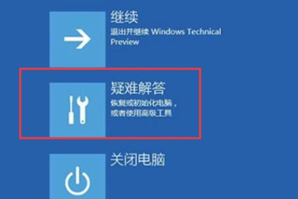 win10蓝屏machine怎么解决?win10待机蓝屏machine的解决教程(2)