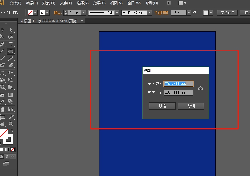 AI如何制作圆锥效果海报?AI制作圆锥效果海报教程