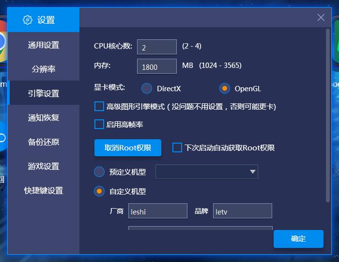 蓝叠模拟器设置不占内存的操作教程