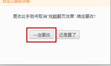 猎豹浏览器设置鼠标手势的操作方法