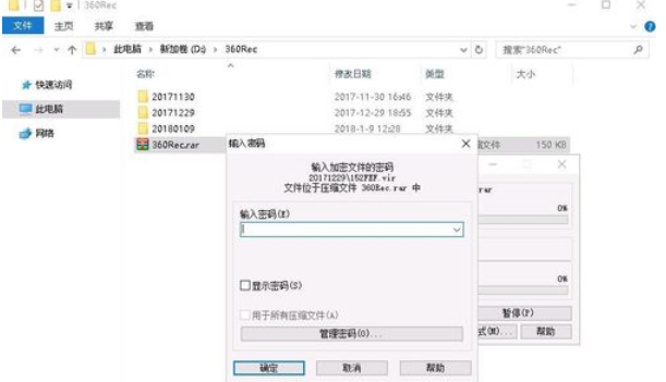winrar设置解压密码的详细操作步骤