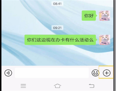 微信中定位到别的地方的操作步骤