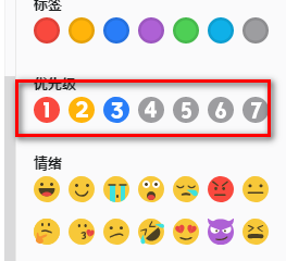 XMind如何设置优先级？XMind设置优先级的方法