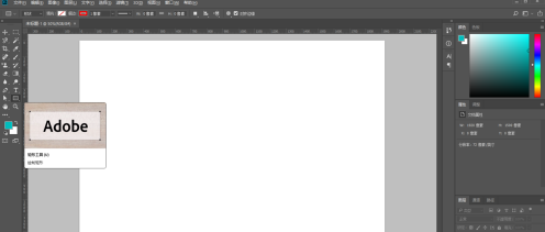 photoshop cc 2018怎么使用矩形工具?photoshop cc 2018使用矩形工具的方法