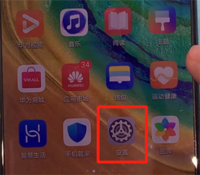 华为mate30中进行定位的简单操作教程