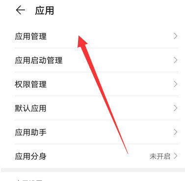 华为mate40pro怎么关闭打开的应用 华为mate40pro关闭后台程序方式