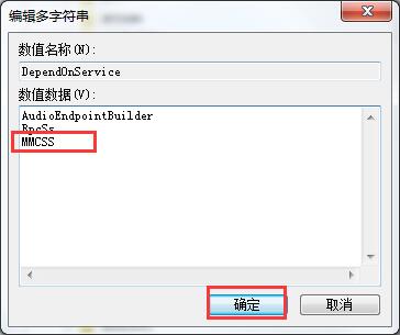 win7系统玩网络游戏延迟的解决技巧