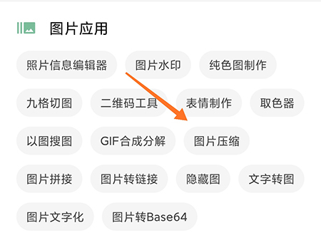 一个木函怎样压缩图片？一个木函压缩图片操作介绍