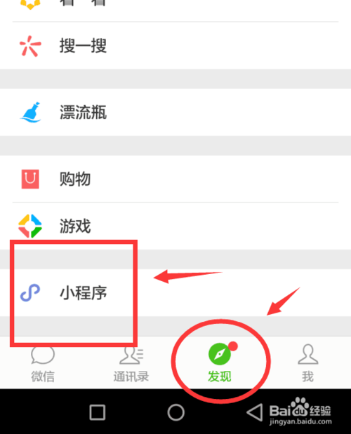 怎么用微信小程序查询地理经纬位置？