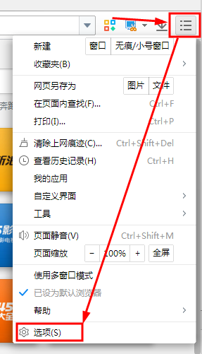 2345浏览器中快捷键的使用说明