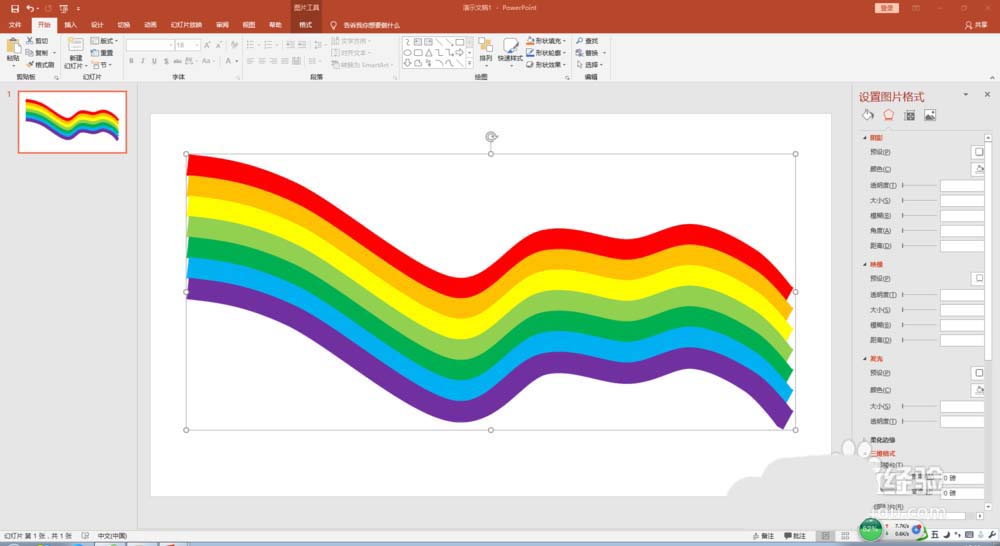 ppt制作彩红颜色的图形的操作步骤