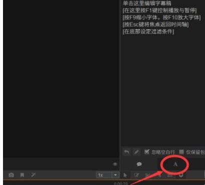 arctime怎么调整双语字幕大小?arctime调整双语字幕大小的方法