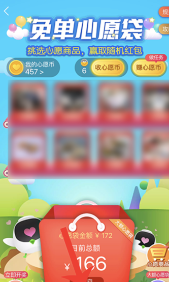 菜鸟裹裹心愿袋怎么开奖？菜鸟裹裹心愿袋开奖步骤介绍