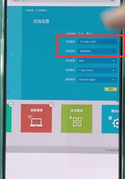 tplink路由器进行设置的详细步骤