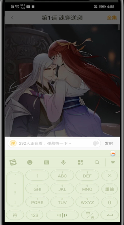 快看漫画发弹幕的简单步骤