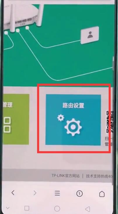 tplink路由器进行设置的详细步骤
