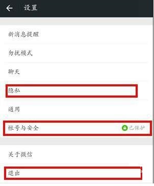 怎么注销手机号码绑定的微信号?注销手机号码绑定的微信号方法