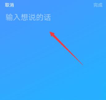 QQ里给别人写随心贴的方法教程