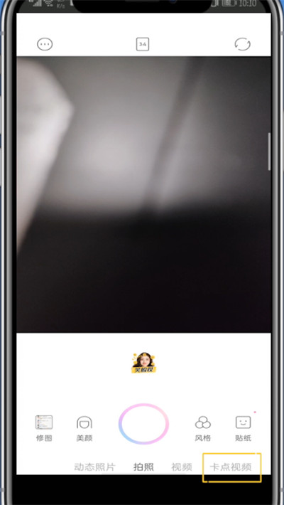 一甜相机的简单使用方法