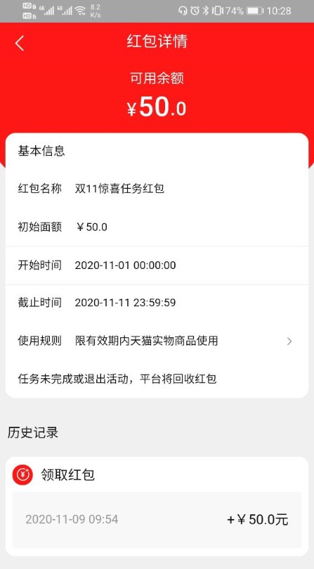 天猫消费1000送50无门槛卷怎么领？双十一天猫50元红包领取入口介绍