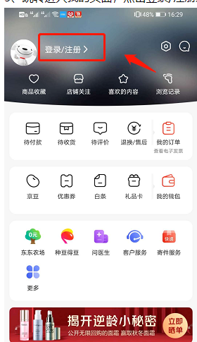 京东怎么开启陪伴计划？京东开启陪伴计划教程介绍