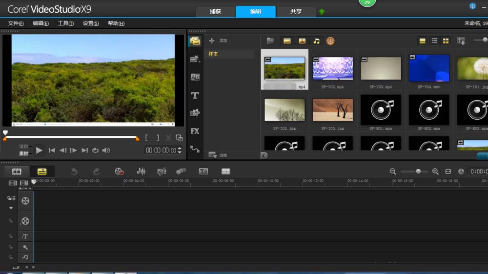 会声会影X9调声音的操作教程