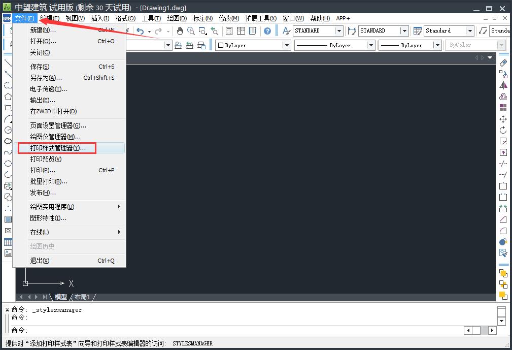 中望CAD2015增加打印样式的具体流程