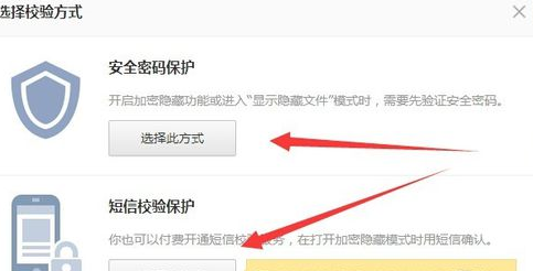 115网盘隐藏文件的方法步骤