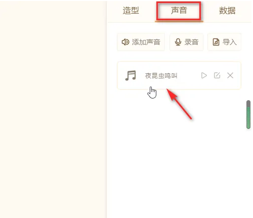 源码编辑器怎么设置背景音乐?源码编辑器设置背景音乐教程