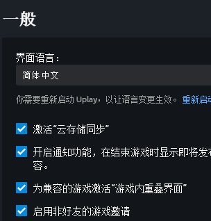 Uplay怎么恢复存档？Uplay恢复存档的方法