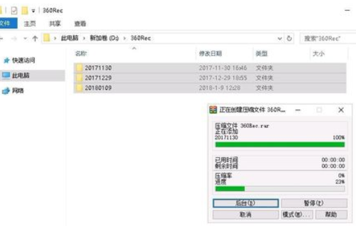 winrar设置解压密码的详细操作步骤