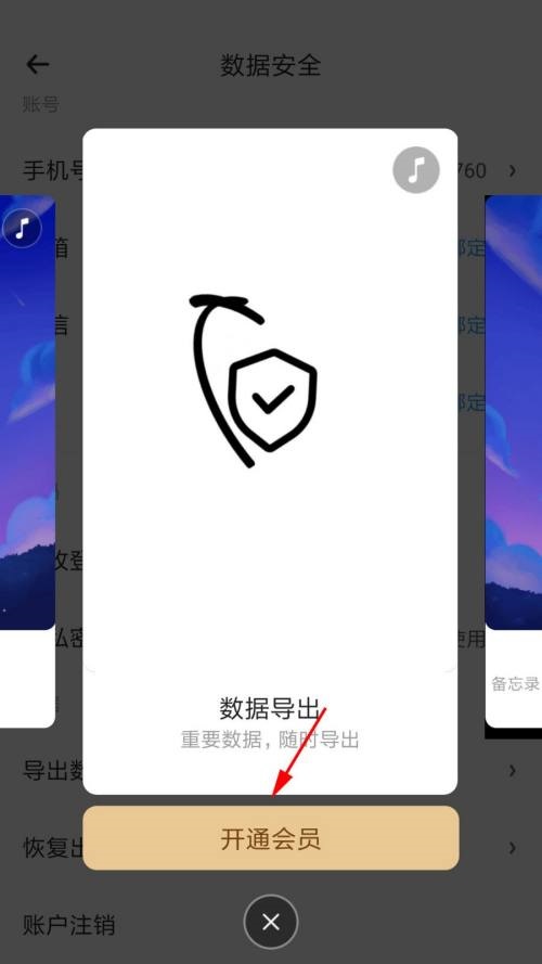 时光序怎么导出数据？时光序导出数据教程