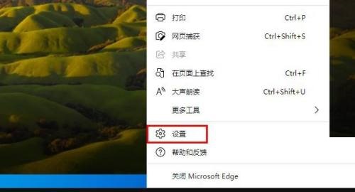 microsoft edge怎么自定义外观​?microsoft edge自定义外观​方法