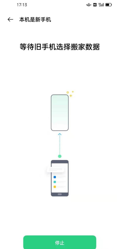 realme里如何进行一键换机?realme一键换机方法步骤
