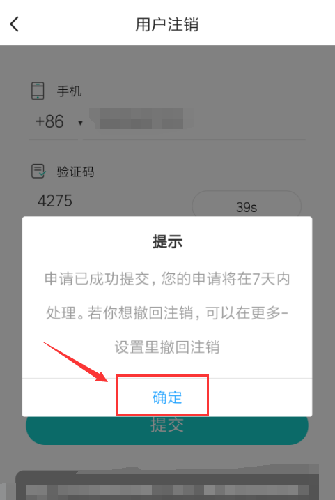 soul注册设备已达上限怎么解决？soul注册设备已达上限解决办法