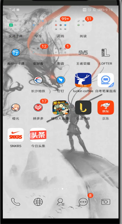 今日头条设置声音的方法步骤