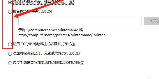 win10电脑怎么连接共享打印机?win10电脑连接共享打印机的方法