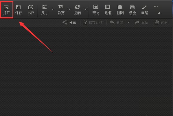 光影魔术手把照片制作出纹理化效果的操作方法