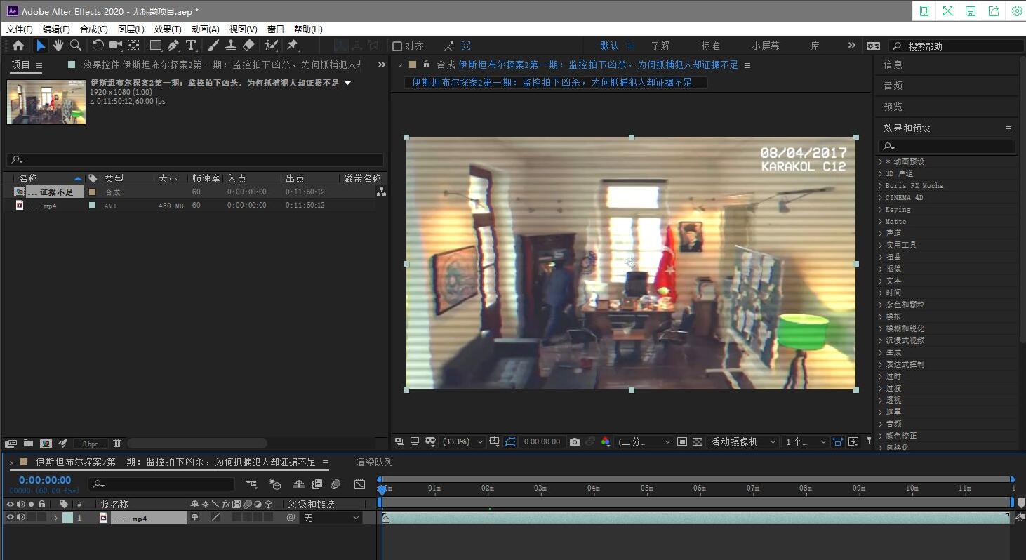 AE跳帧怎样解决?AE总是跳帧的解决方法